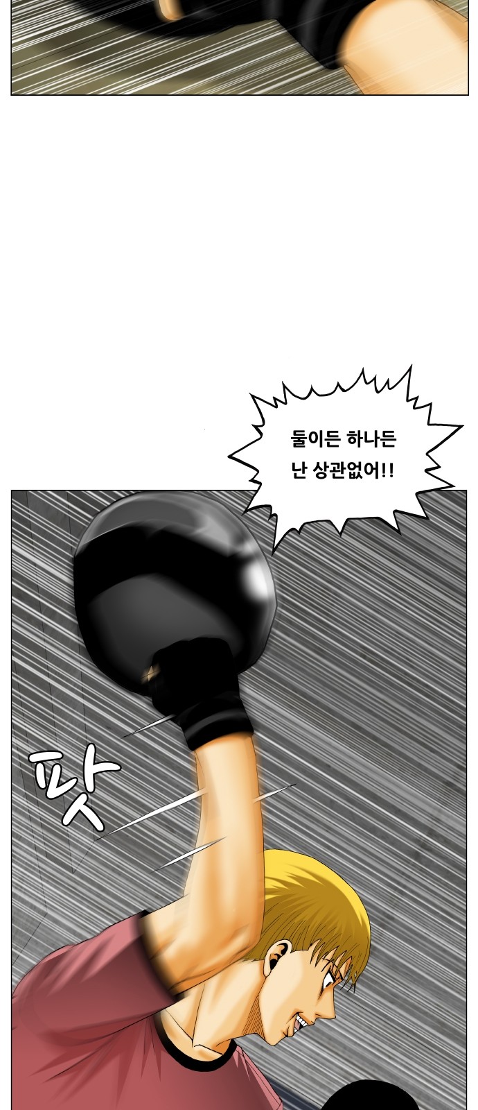 Ultimate Legend - Kang Hae Hyo - Chapter 305 - Page 49