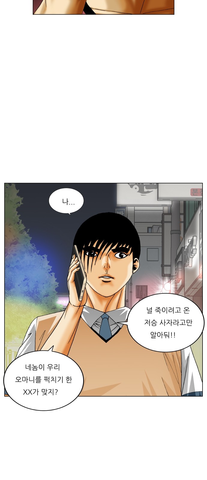 Ultimate Legend - Kang Hae Hyo - Chapter 305 - Page 5