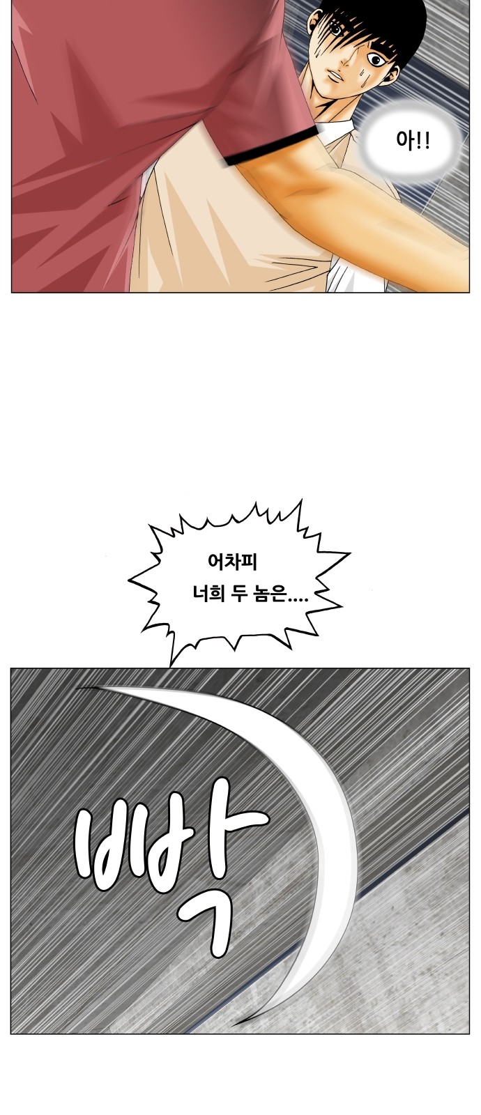 Ultimate Legend - Kang Hae Hyo - Chapter 305 - Page 50