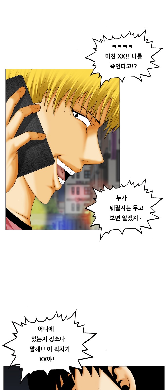 Ultimate Legend - Kang Hae Hyo - Chapter 305 - Page 6