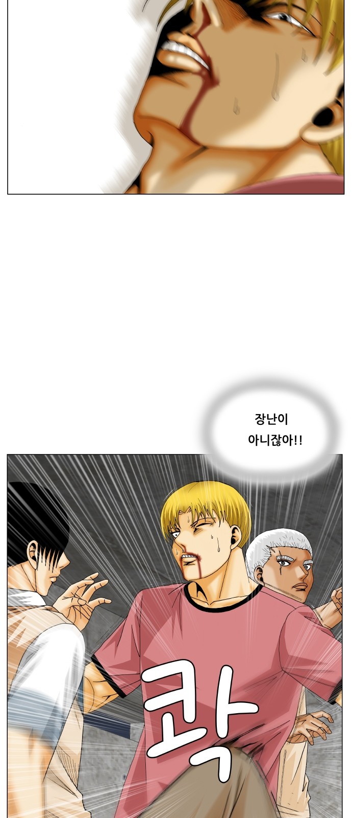 Ultimate Legend - Kang Hae Hyo - Chapter 306 - Page 16