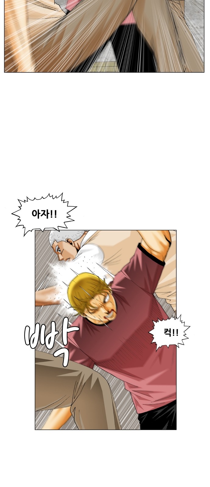 Ultimate Legend - Kang Hae Hyo - Chapter 306 - Page 17