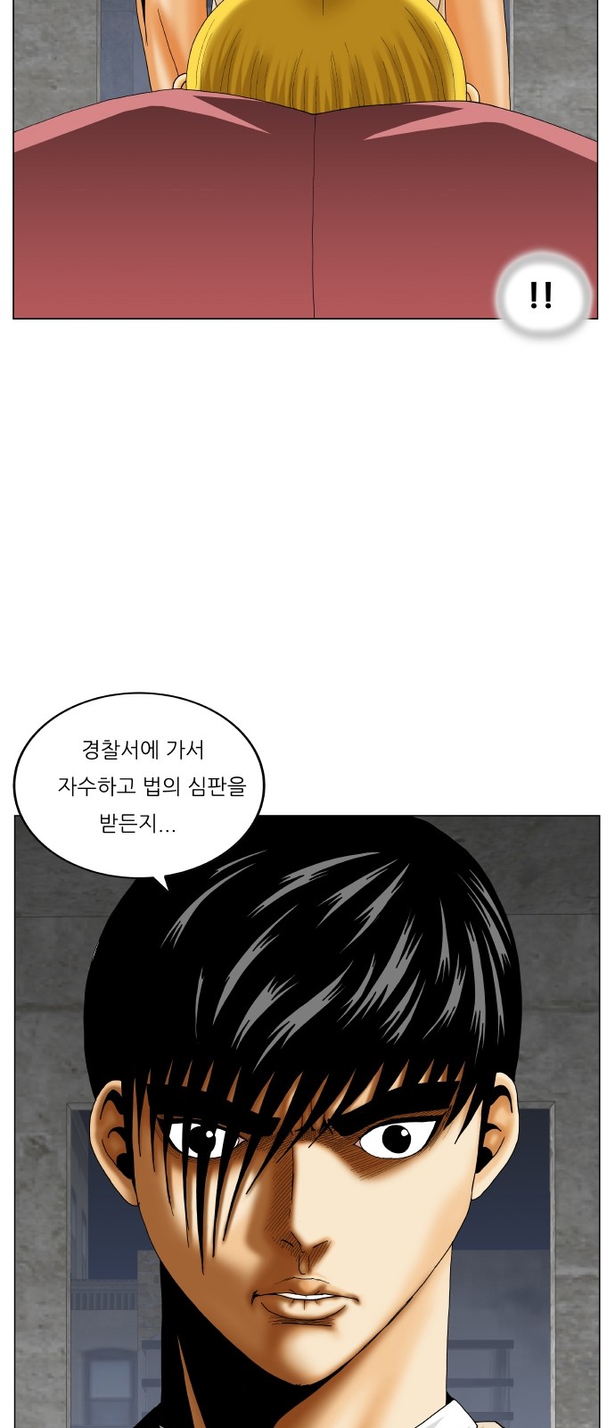 Ultimate Legend - Kang Hae Hyo - Chapter 306 - Page 20