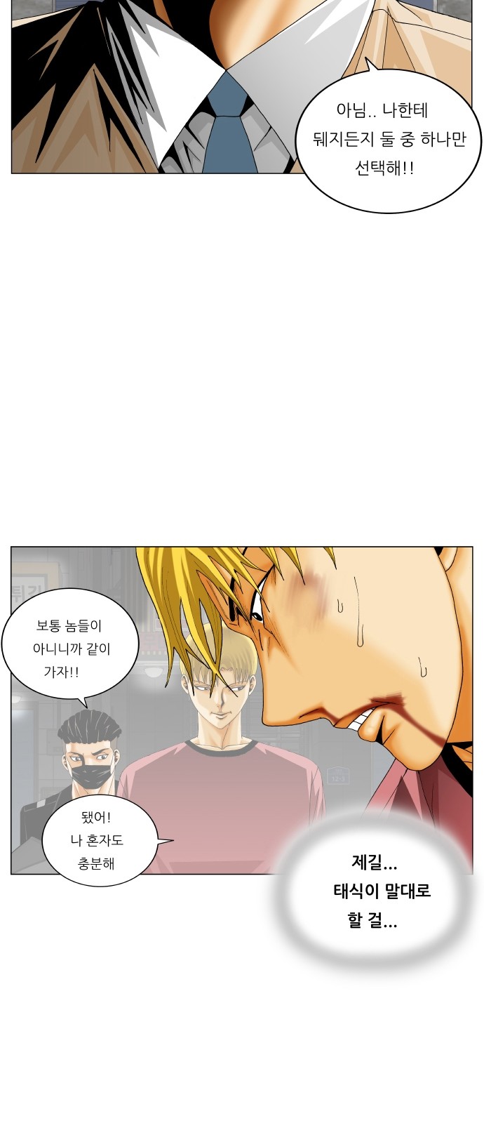 Ultimate Legend - Kang Hae Hyo - Chapter 306 - Page 21