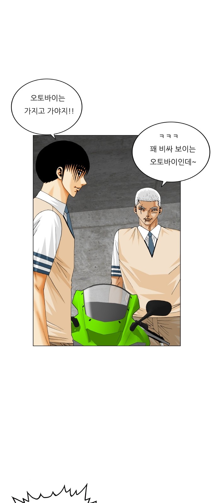 Ultimate Legend - Kang Hae Hyo - Chapter 306 - Page 27