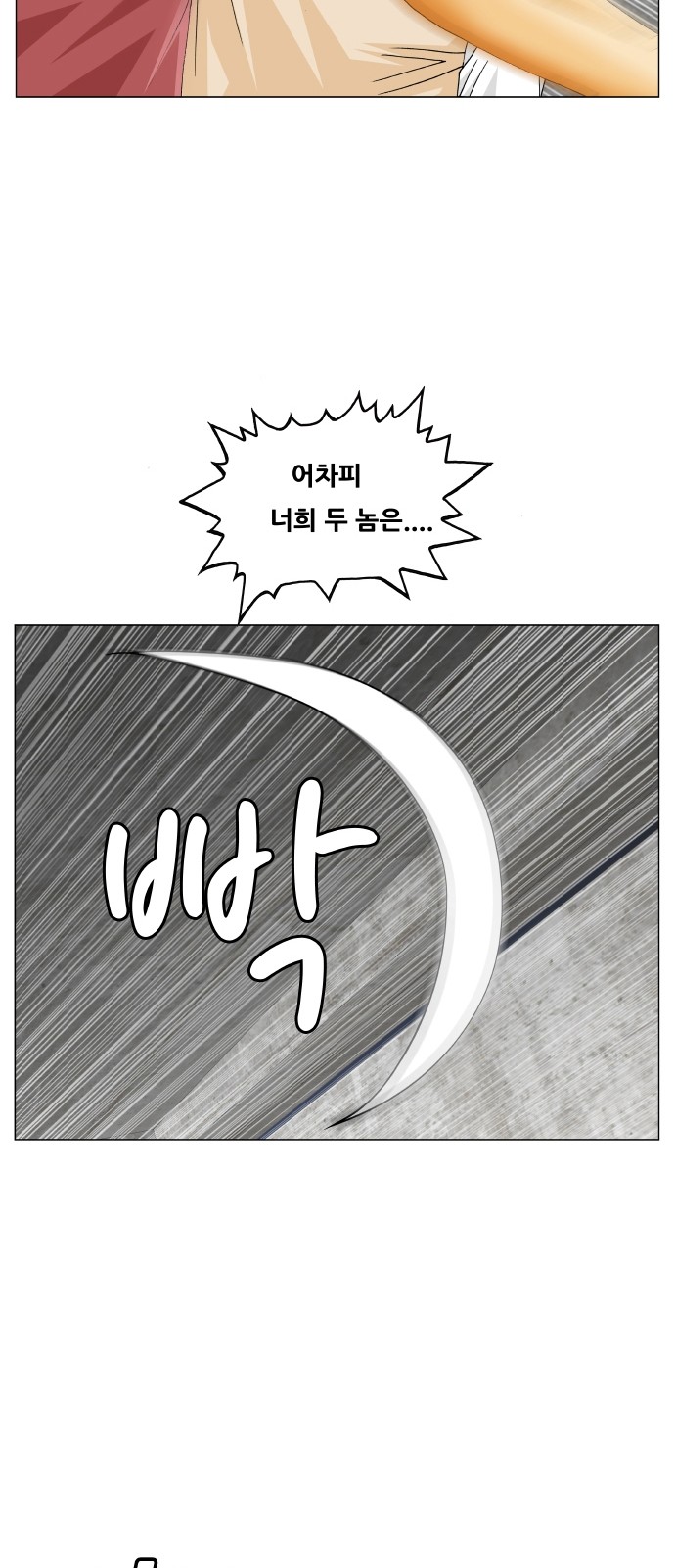 Ultimate Legend - Kang Hae Hyo - Chapter 306 - Page 3