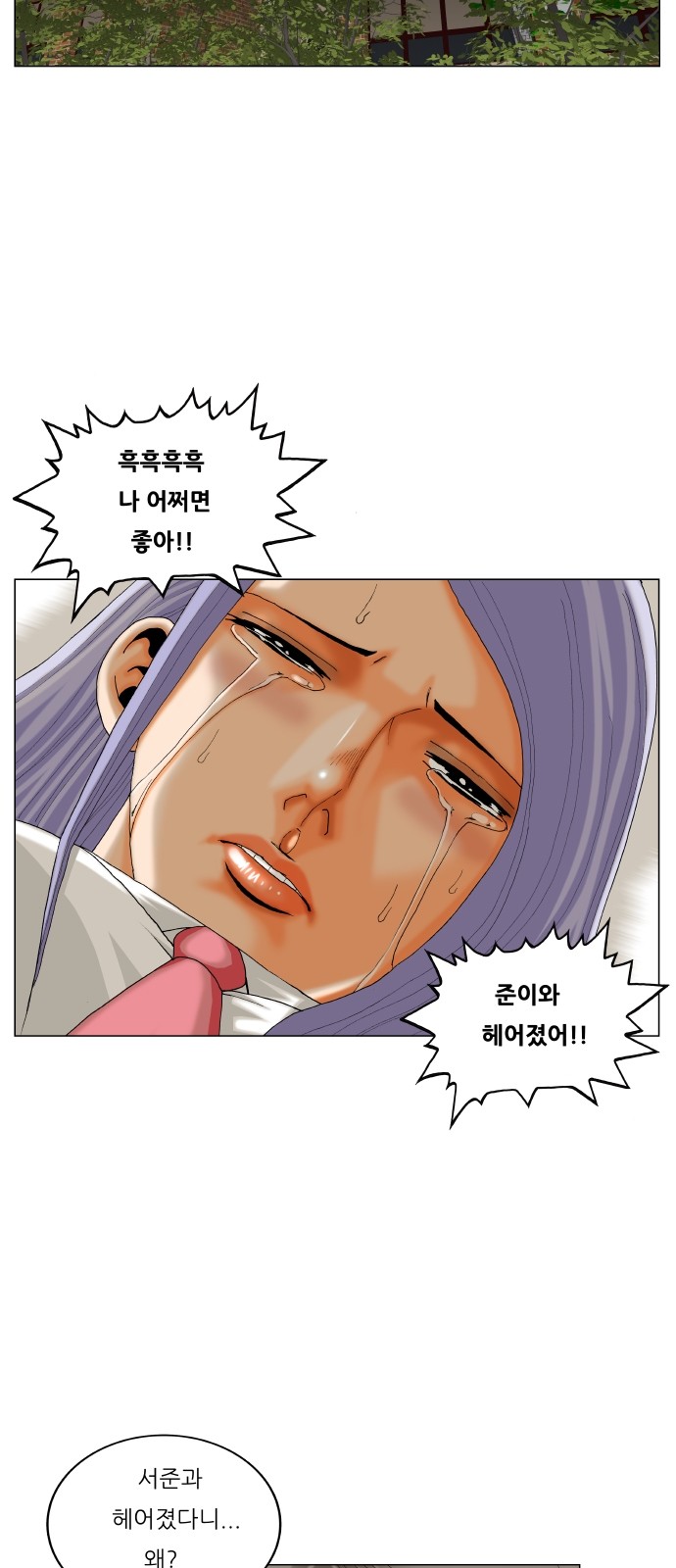 Ultimate Legend - Kang Hae Hyo - Chapter 306 - Page 34