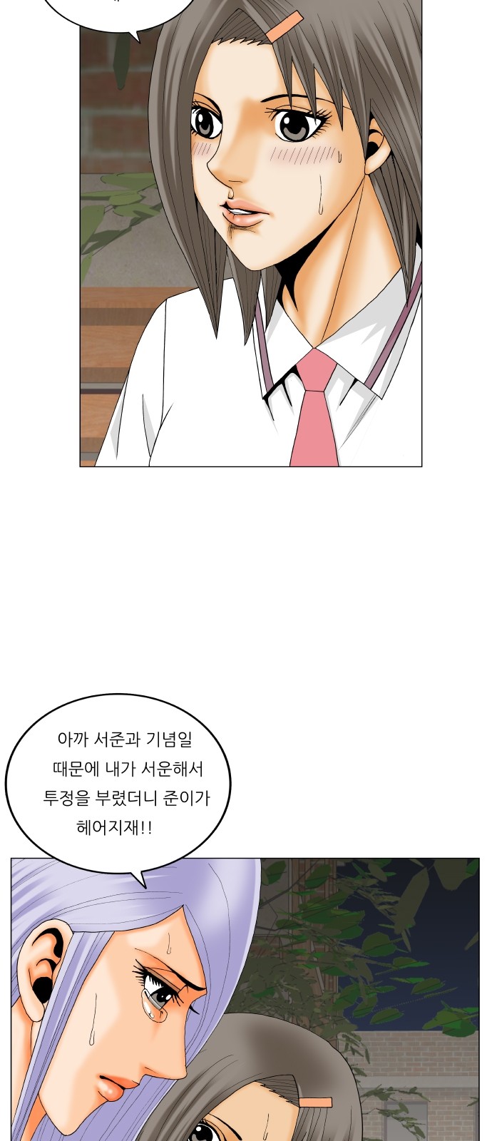 Ultimate Legend - Kang Hae Hyo - Chapter 306 - Page 35