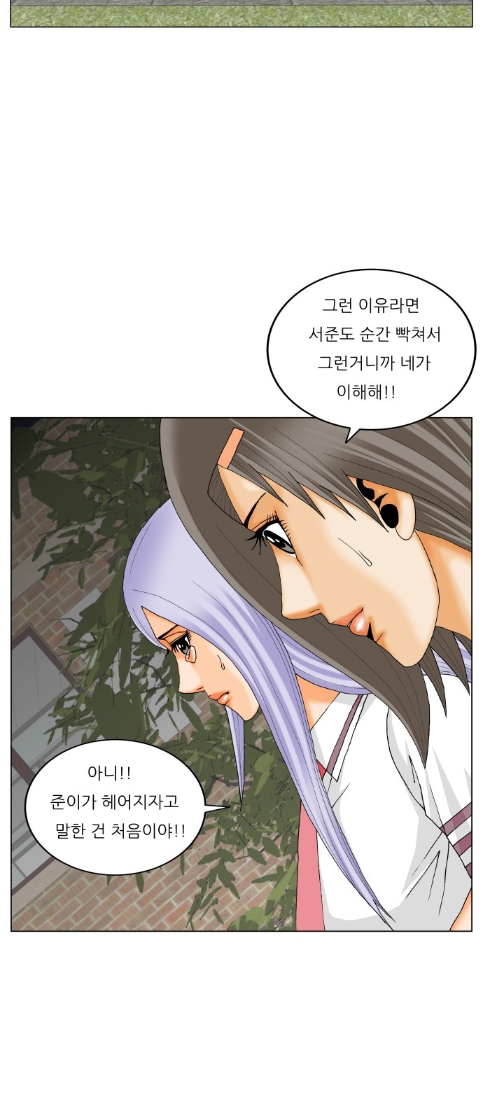 Ultimate Legend - Kang Hae Hyo - Chapter 306 - Page 37