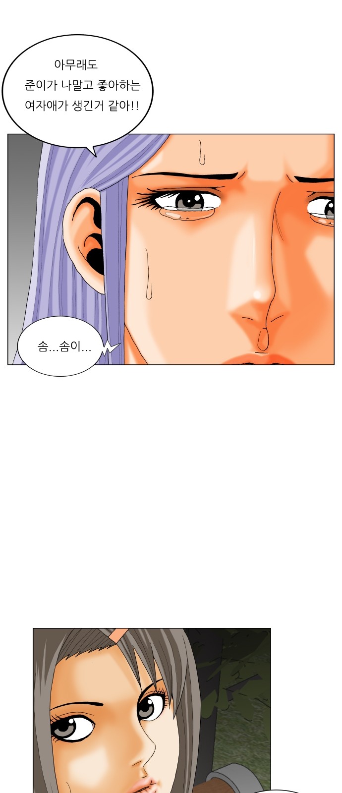 Ultimate Legend - Kang Hae Hyo - Chapter 306 - Page 38