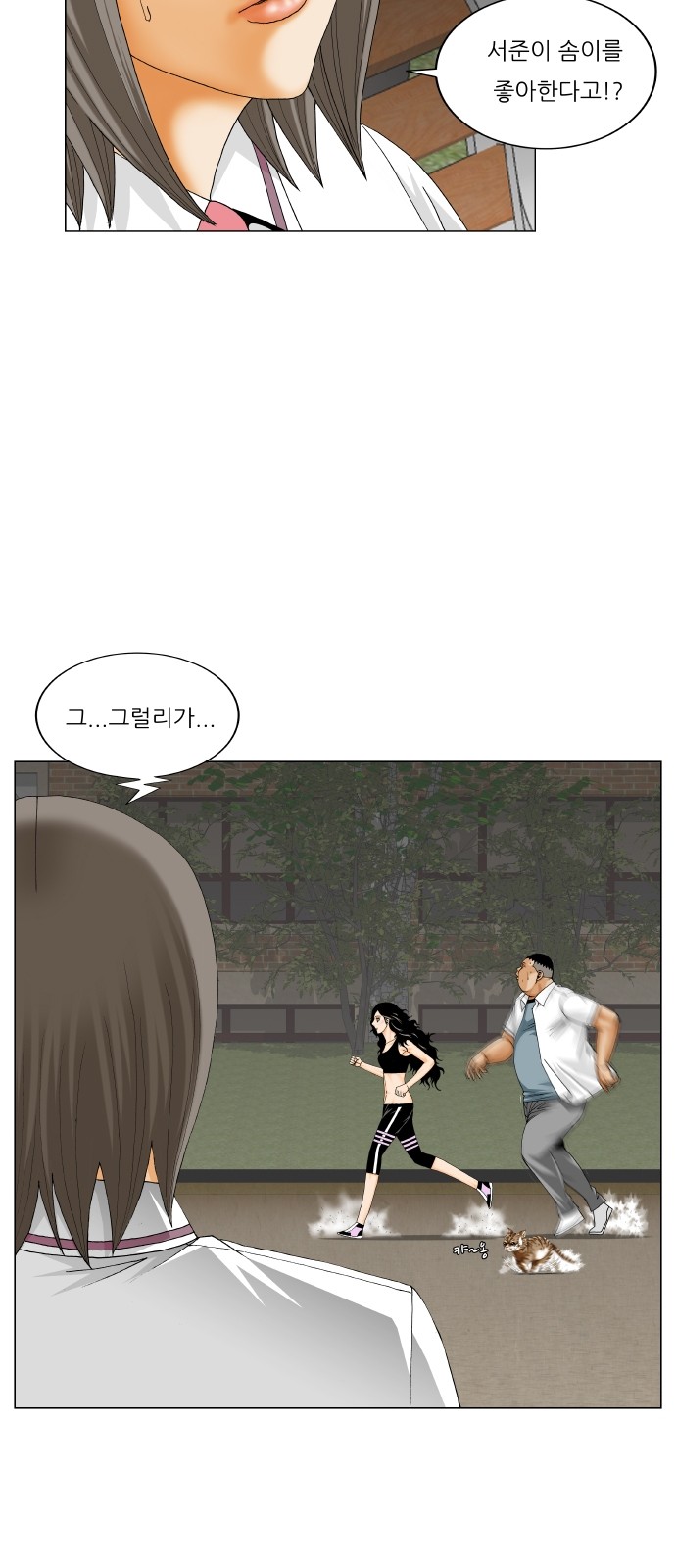 Ultimate Legend - Kang Hae Hyo - Chapter 306 - Page 39