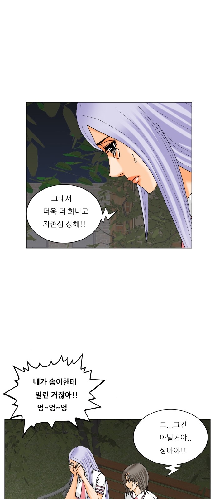 Ultimate Legend - Kang Hae Hyo - Chapter 306 - Page 41