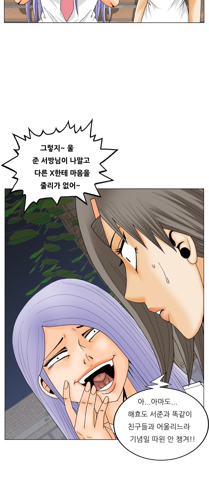 Ultimate Legend - Kang Hae Hyo - Chapter 306 - Page 43