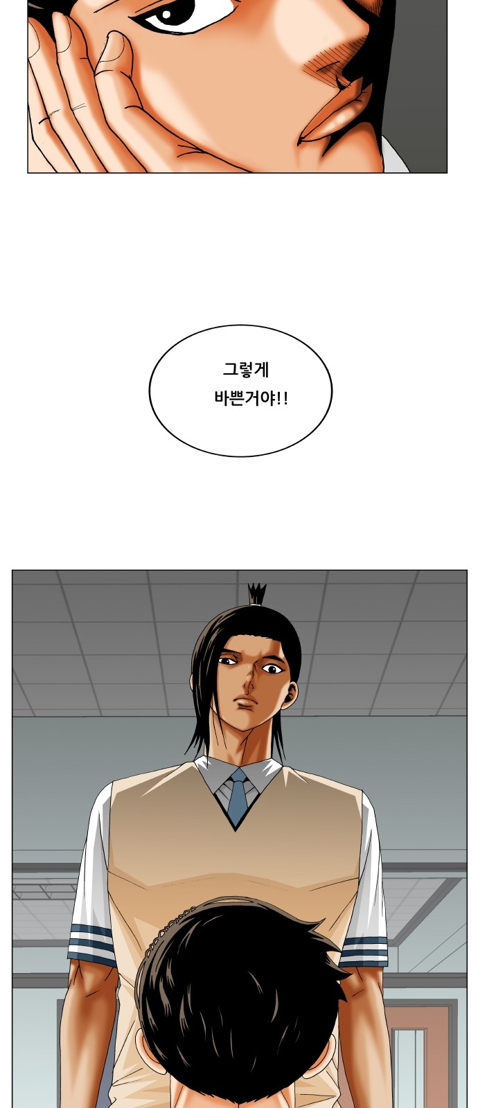 Ultimate Legend - Kang Hae Hyo - Chapter 306 - Page 47