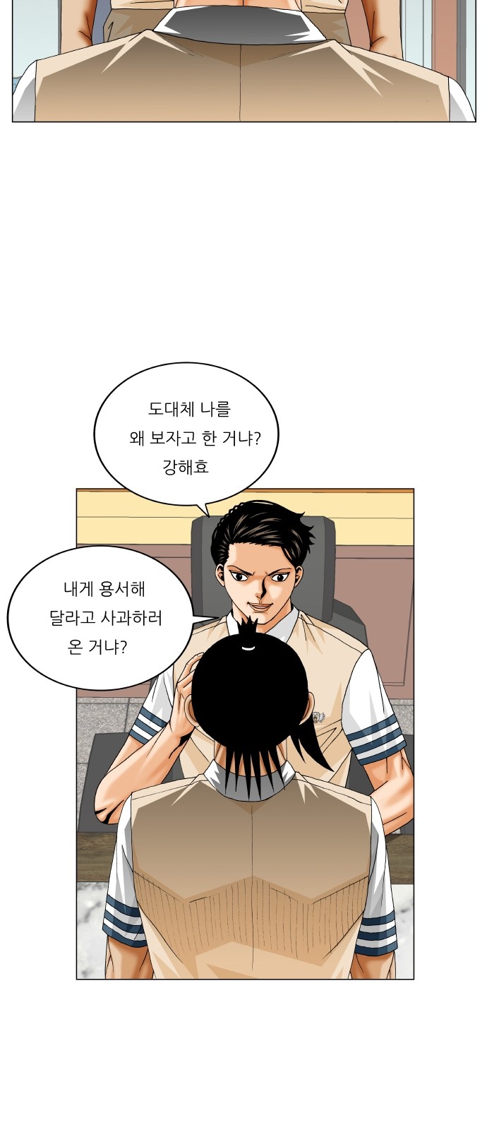 Ultimate Legend - Kang Hae Hyo - Chapter 306 - Page 48