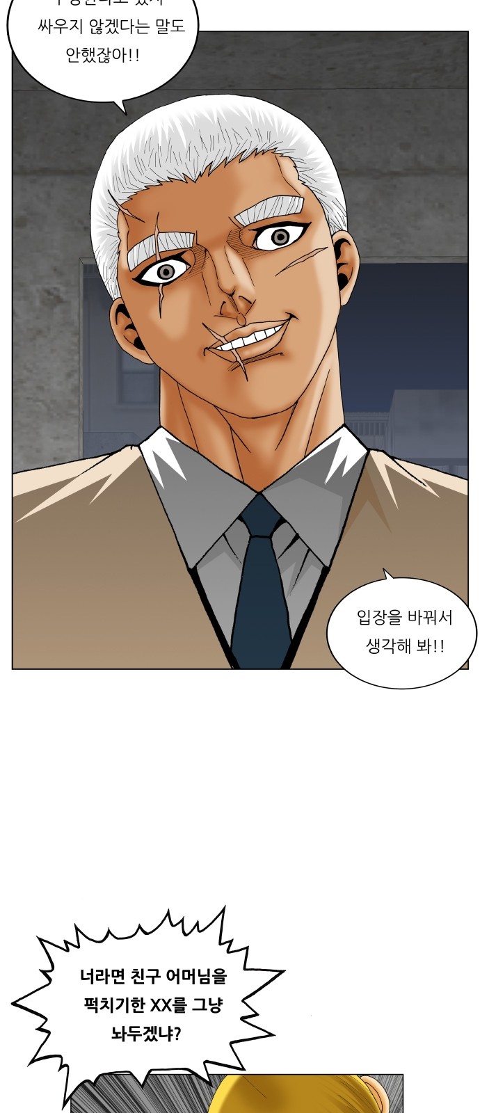 Ultimate Legend - Kang Hae Hyo - Chapter 306 - Page 8