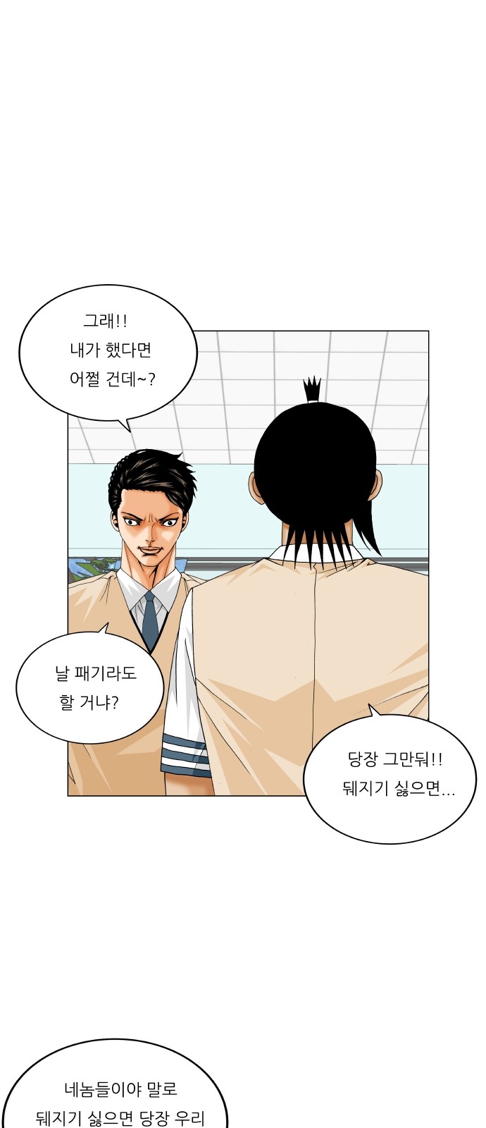 Ultimate Legend - Kang Hae Hyo - Chapter 307 - Page 10