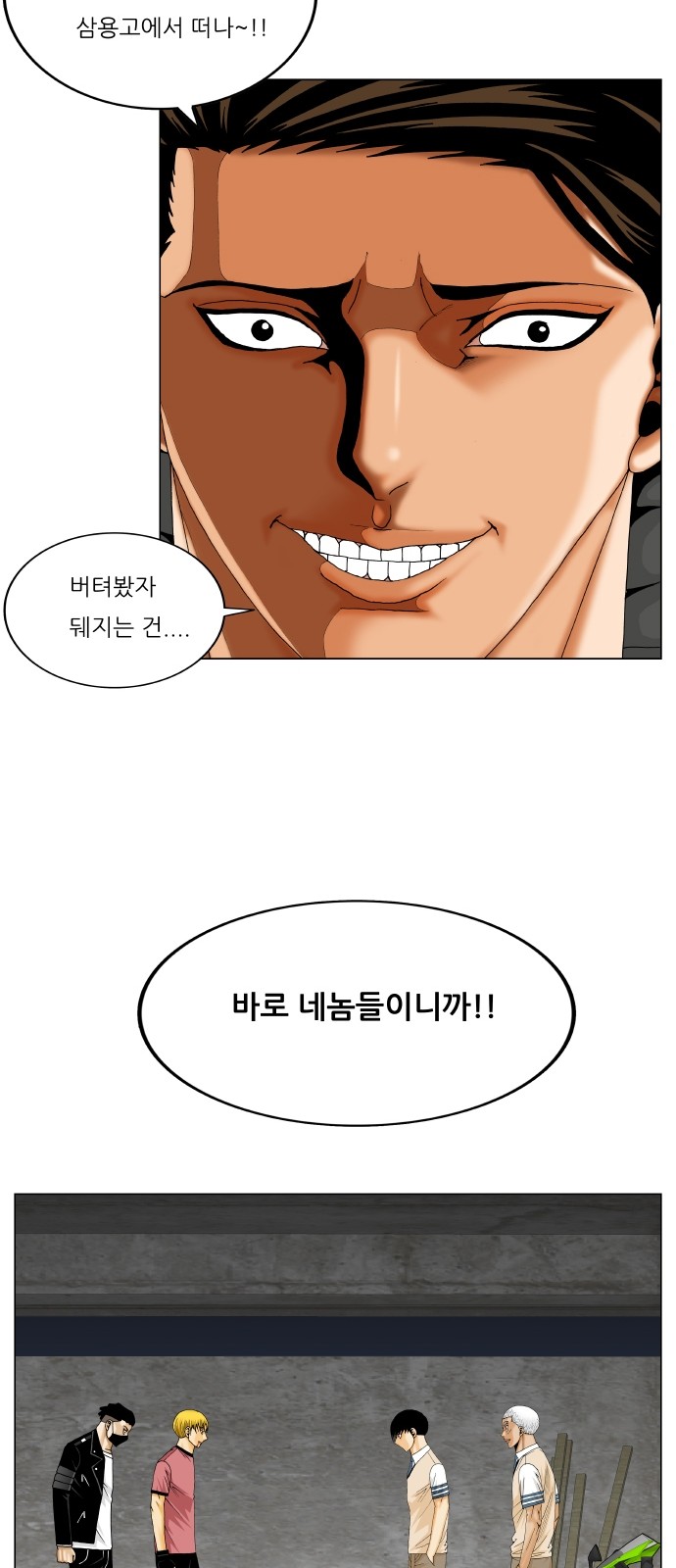 Ultimate Legend - Kang Hae Hyo - Chapter 307 - Page 11