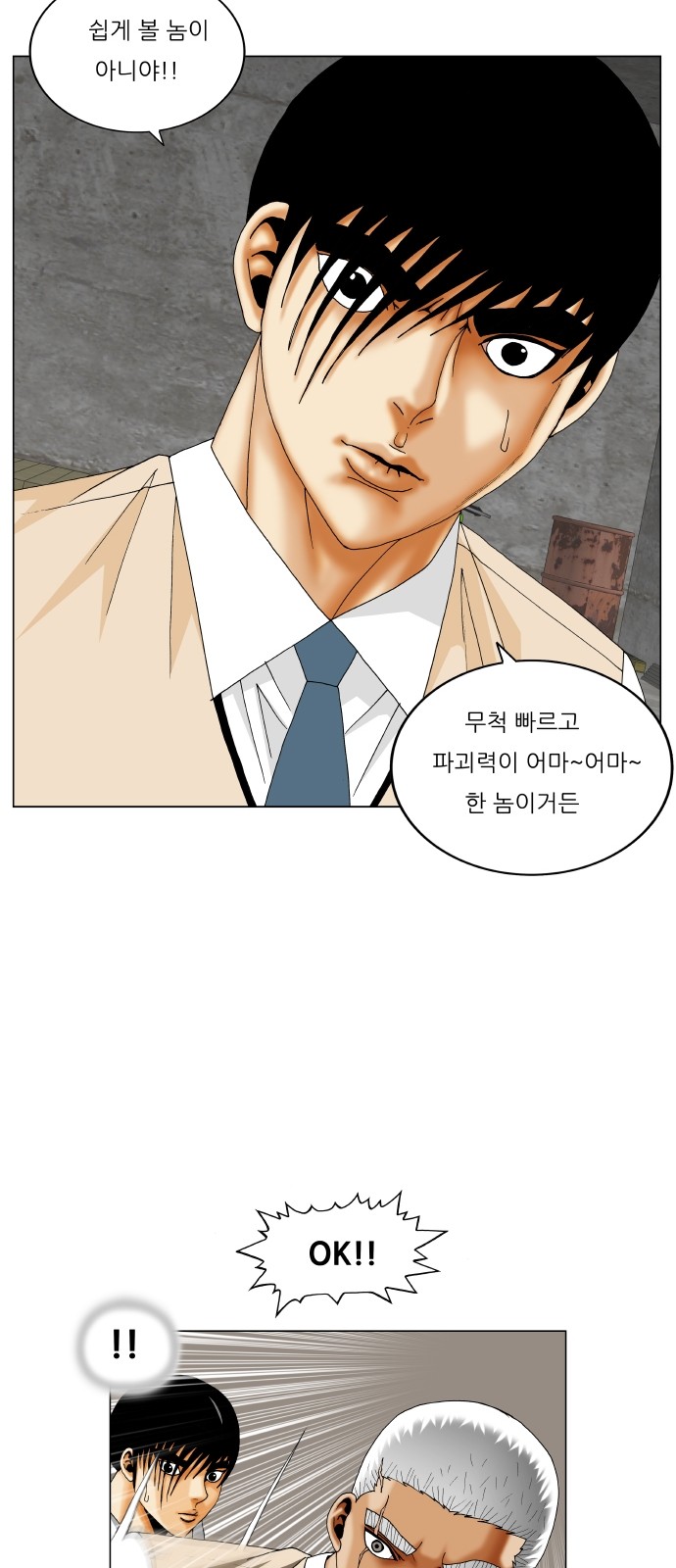 Ultimate Legend - Kang Hae Hyo - Chapter 307 - Page 14