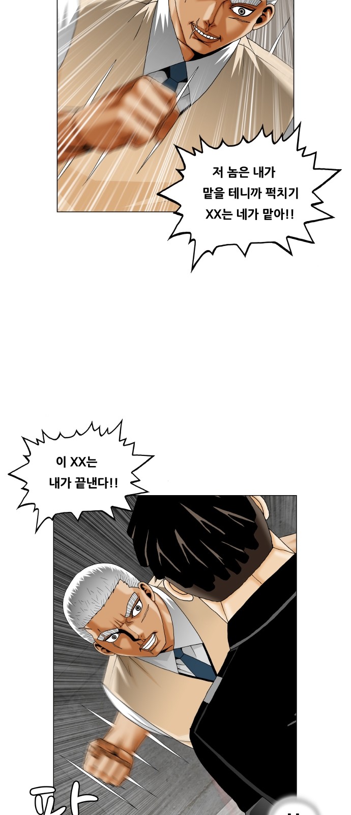 Ultimate Legend - Kang Hae Hyo - Chapter 307 - Page 15