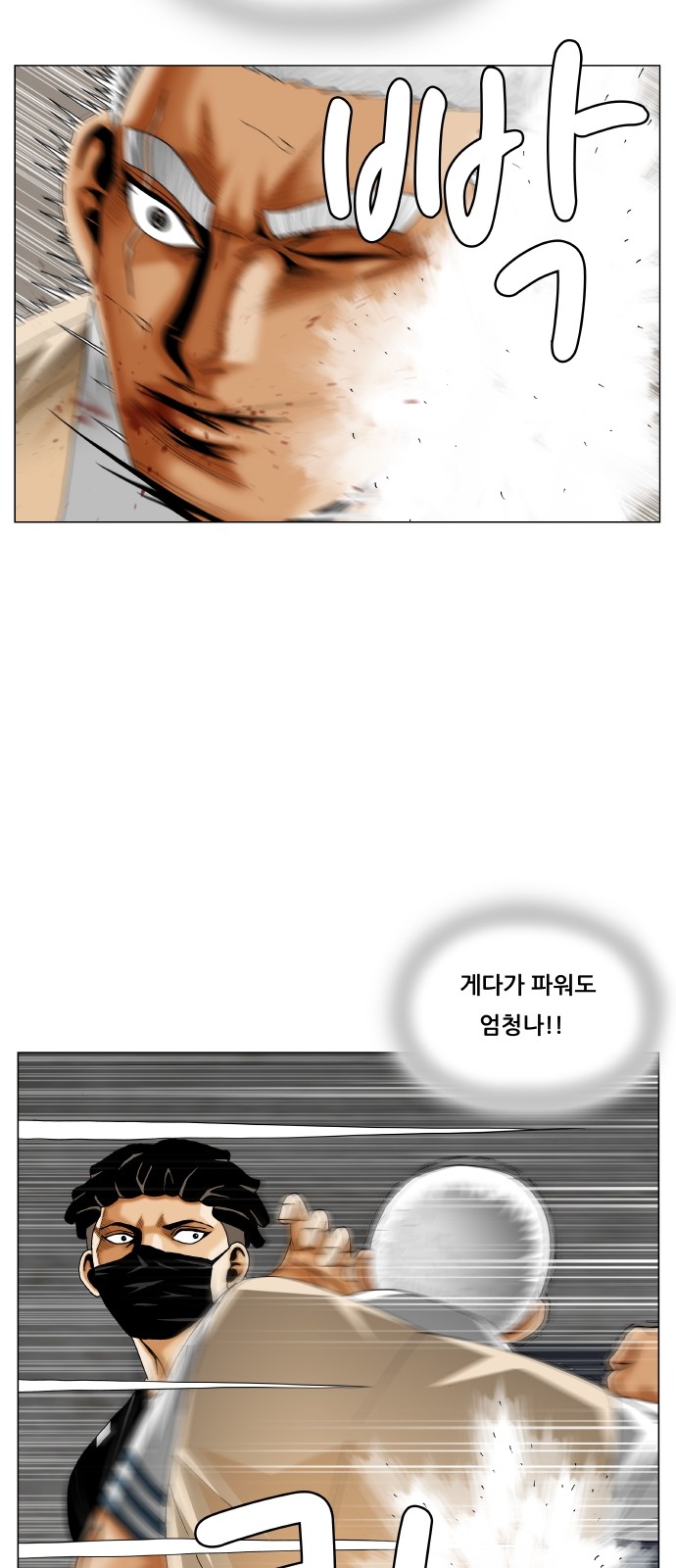 Ultimate Legend - Kang Hae Hyo - Chapter 307 - Page 18