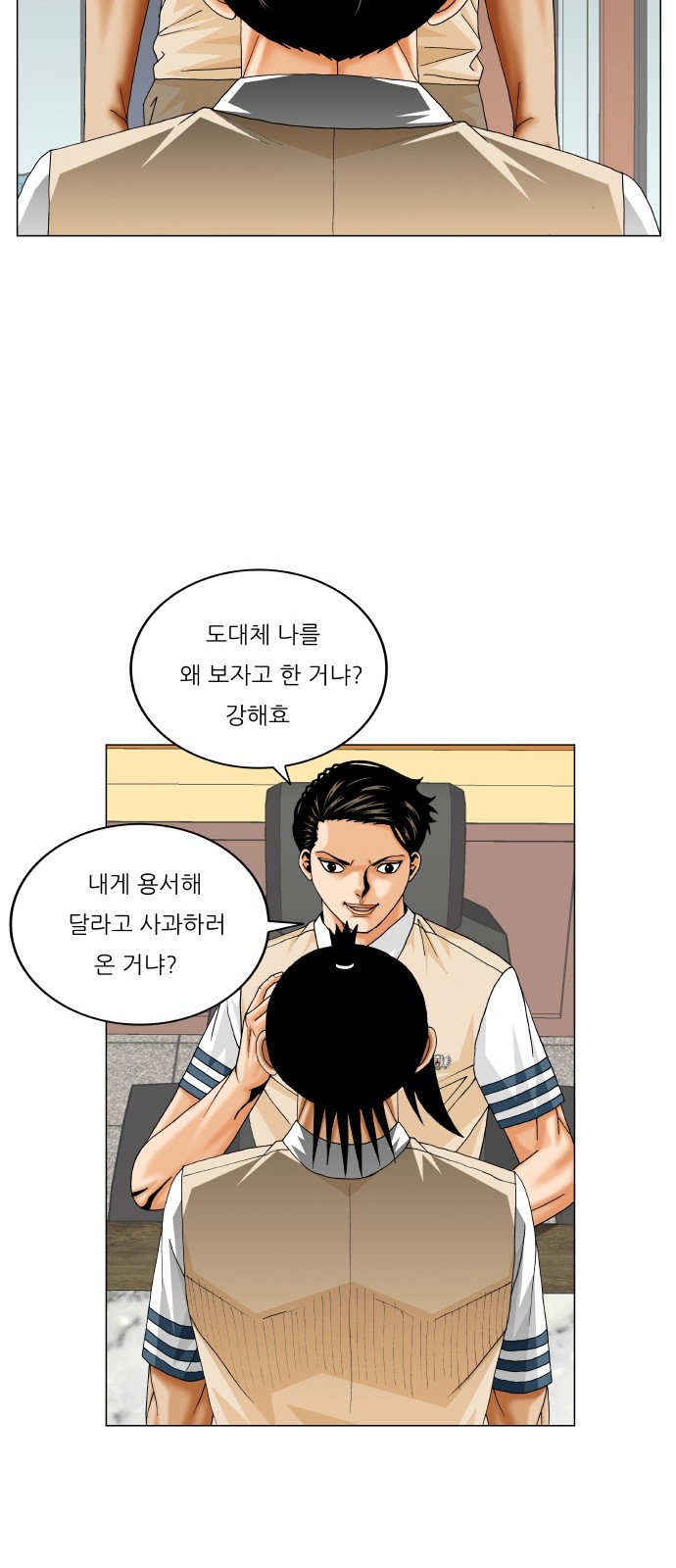 Ultimate Legend - Kang Hae Hyo - Chapter 307 - Page 2