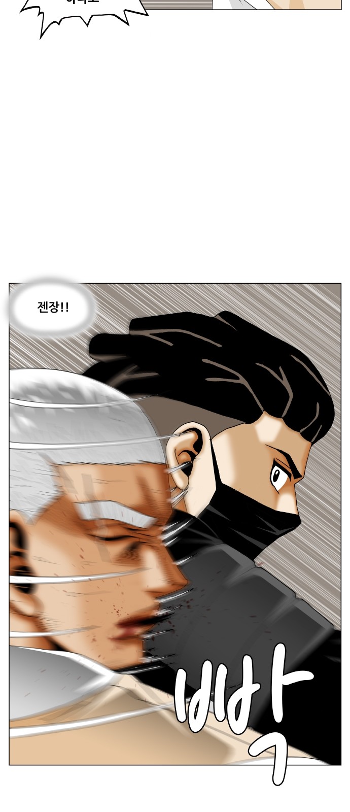 Ultimate Legend - Kang Hae Hyo - Chapter 307 - Page 20