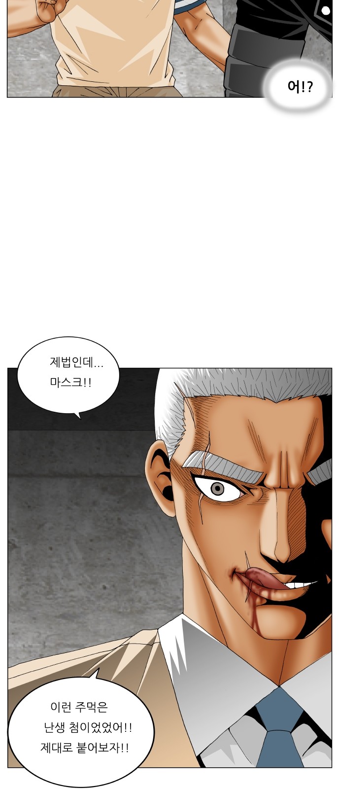 Ultimate Legend - Kang Hae Hyo - Chapter 307 - Page 23