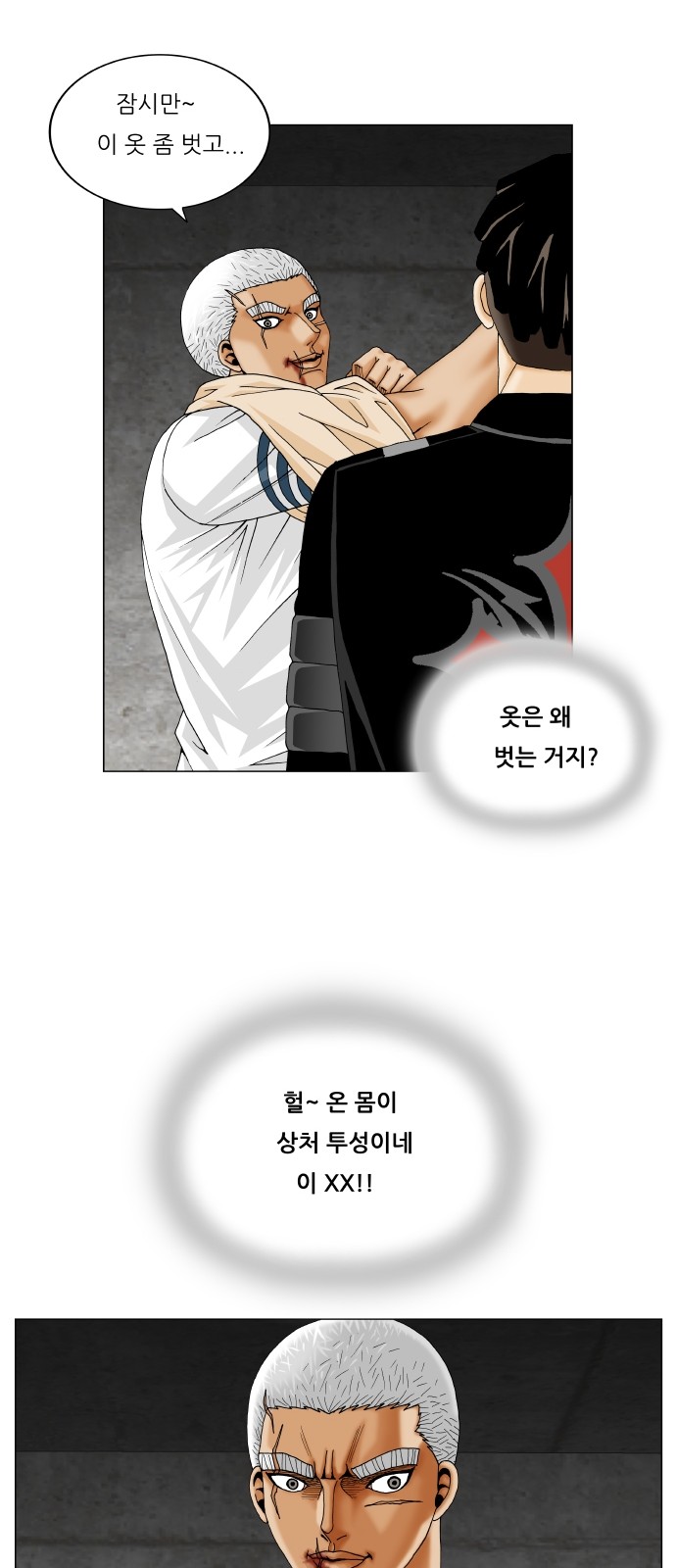 Ultimate Legend - Kang Hae Hyo - Chapter 307 - Page 25