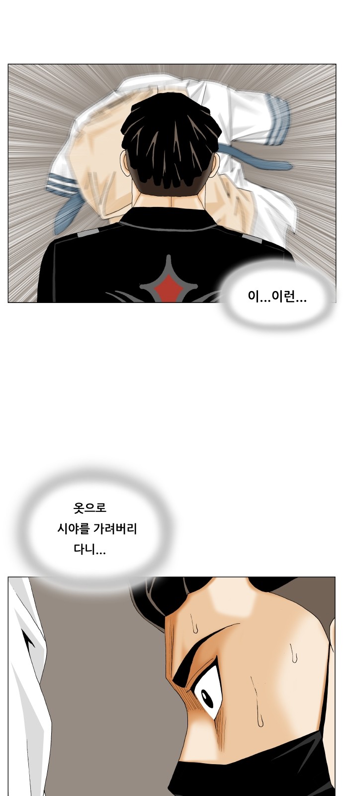 Ultimate Legend - Kang Hae Hyo - Chapter 307 - Page 29