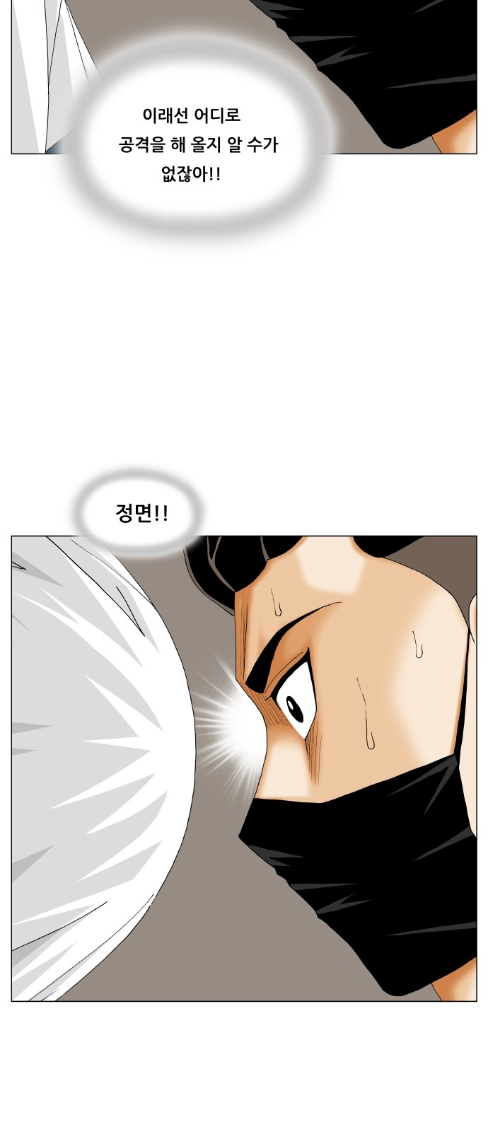 Ultimate Legend - Kang Hae Hyo - Chapter 307 - Page 30