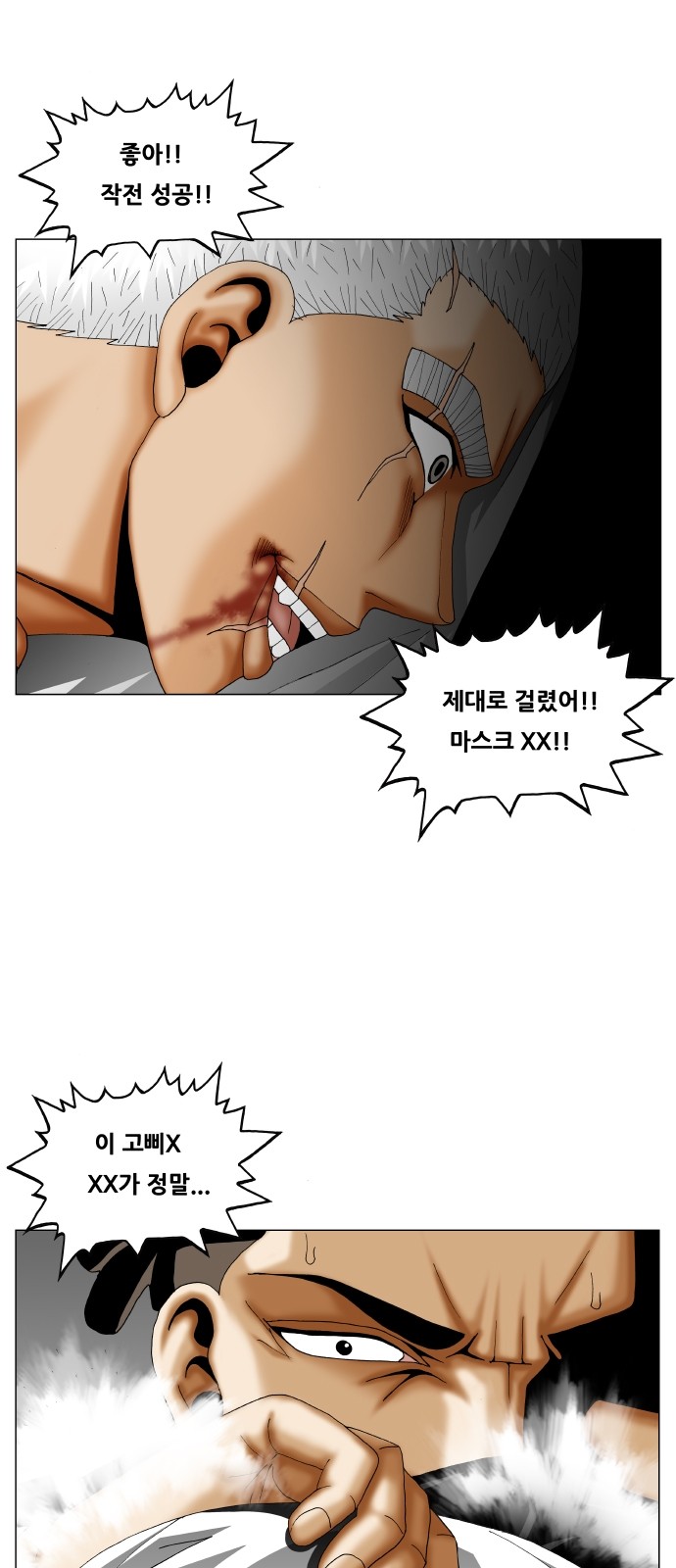 Ultimate Legend - Kang Hae Hyo - Chapter 307 - Page 32