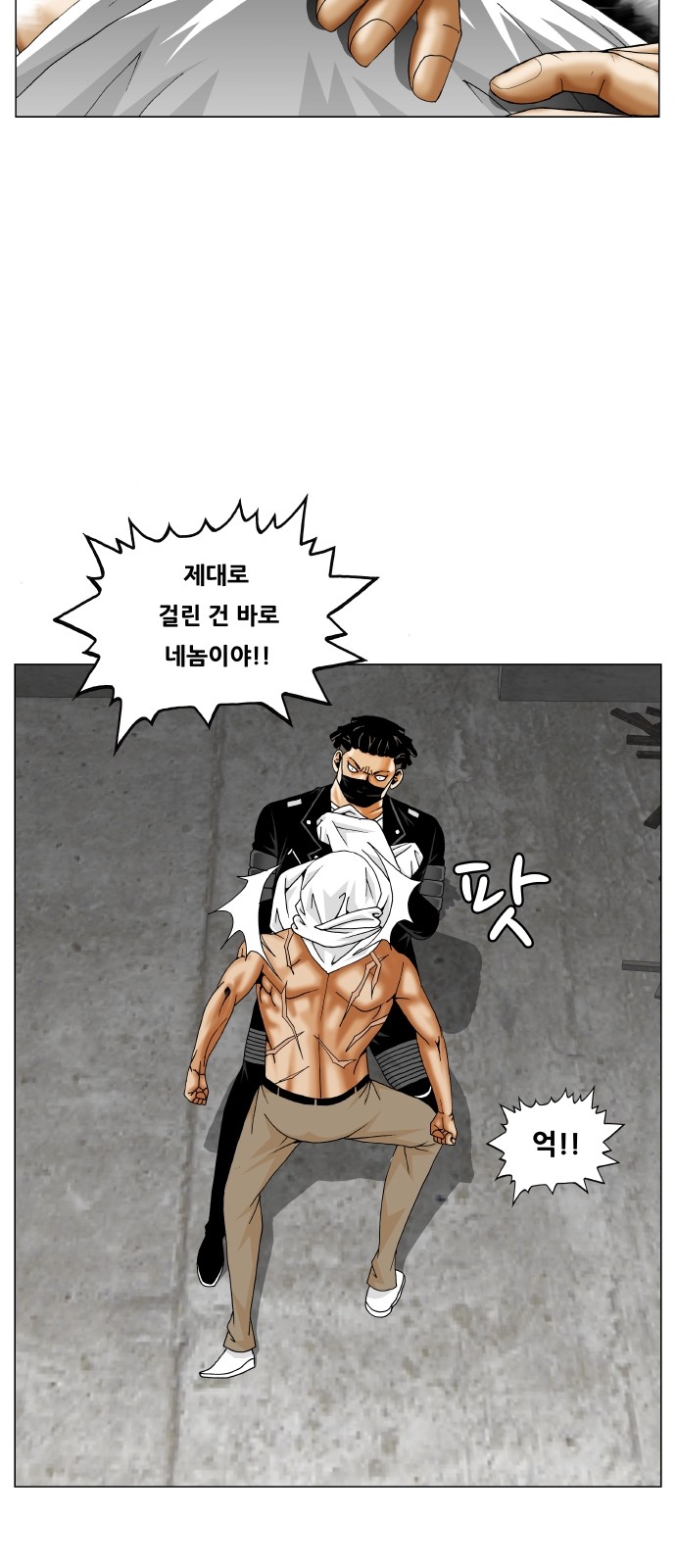 Ultimate Legend - Kang Hae Hyo - Chapter 307 - Page 33