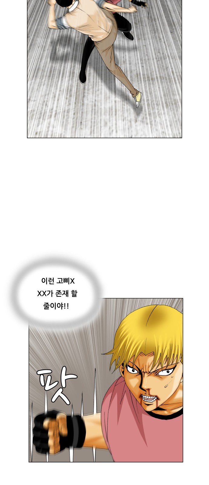 Ultimate Legend - Kang Hae Hyo - Chapter 307 - Page 40