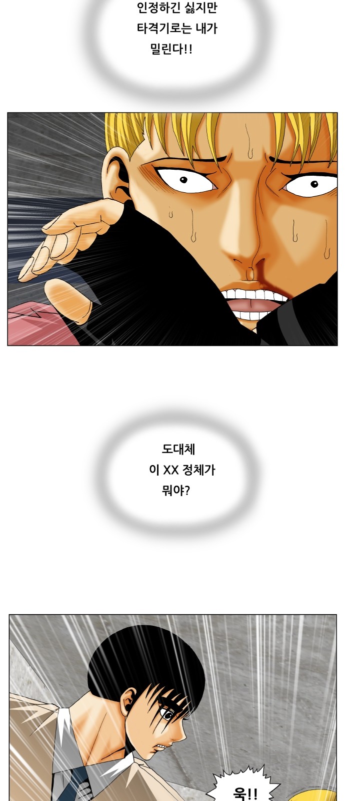 Ultimate Legend - Kang Hae Hyo - Chapter 307 - Page 42