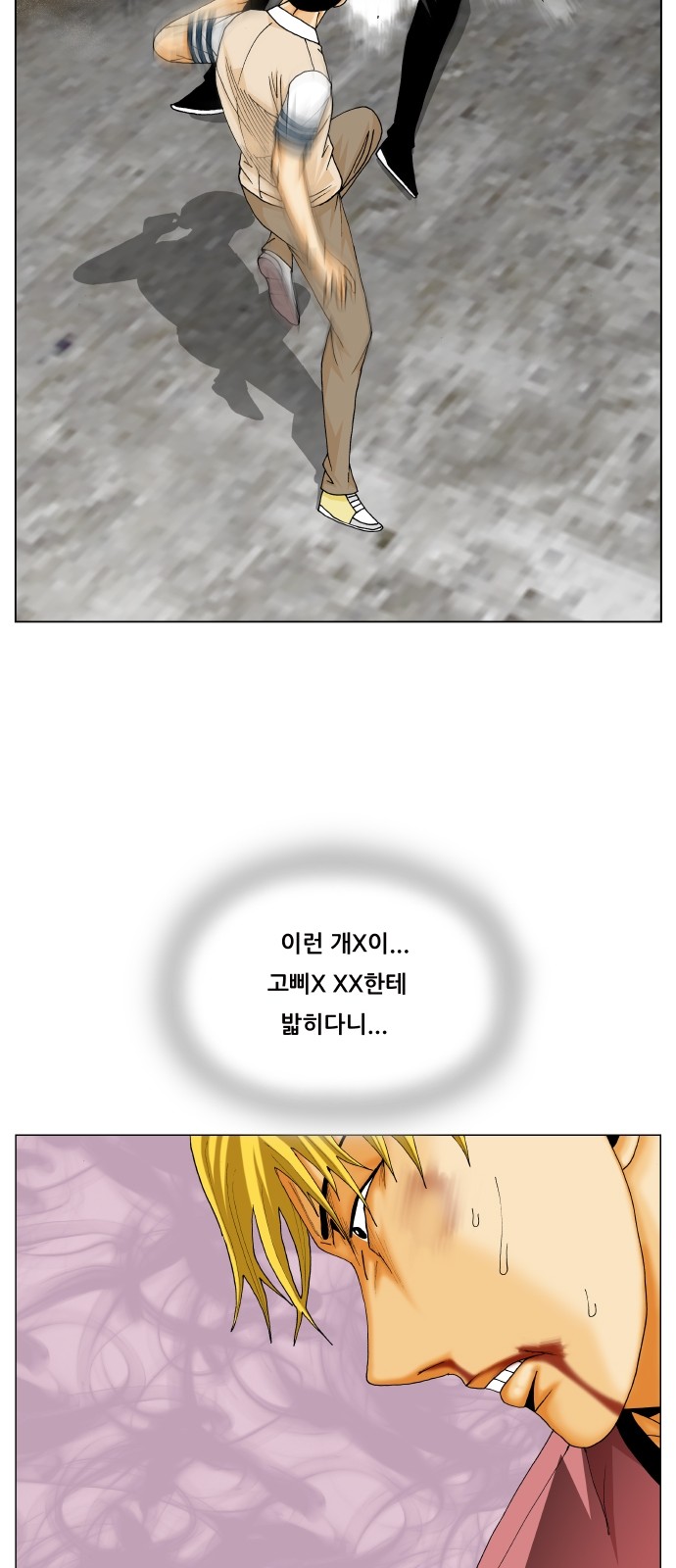 Ultimate Legend - Kang Hae Hyo - Chapter 307 - Page 44