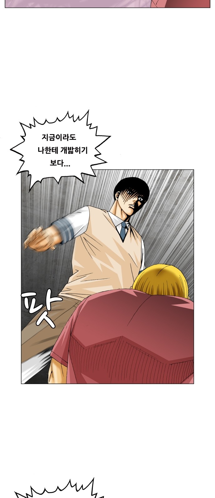 Ultimate Legend - Kang Hae Hyo - Chapter 307 - Page 45