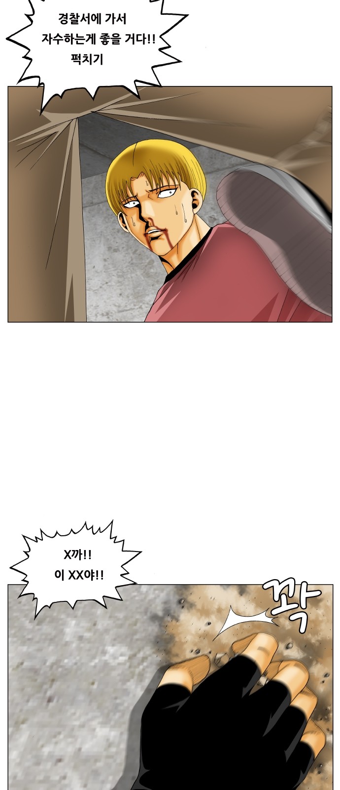 Ultimate Legend - Kang Hae Hyo - Chapter 307 - Page 46