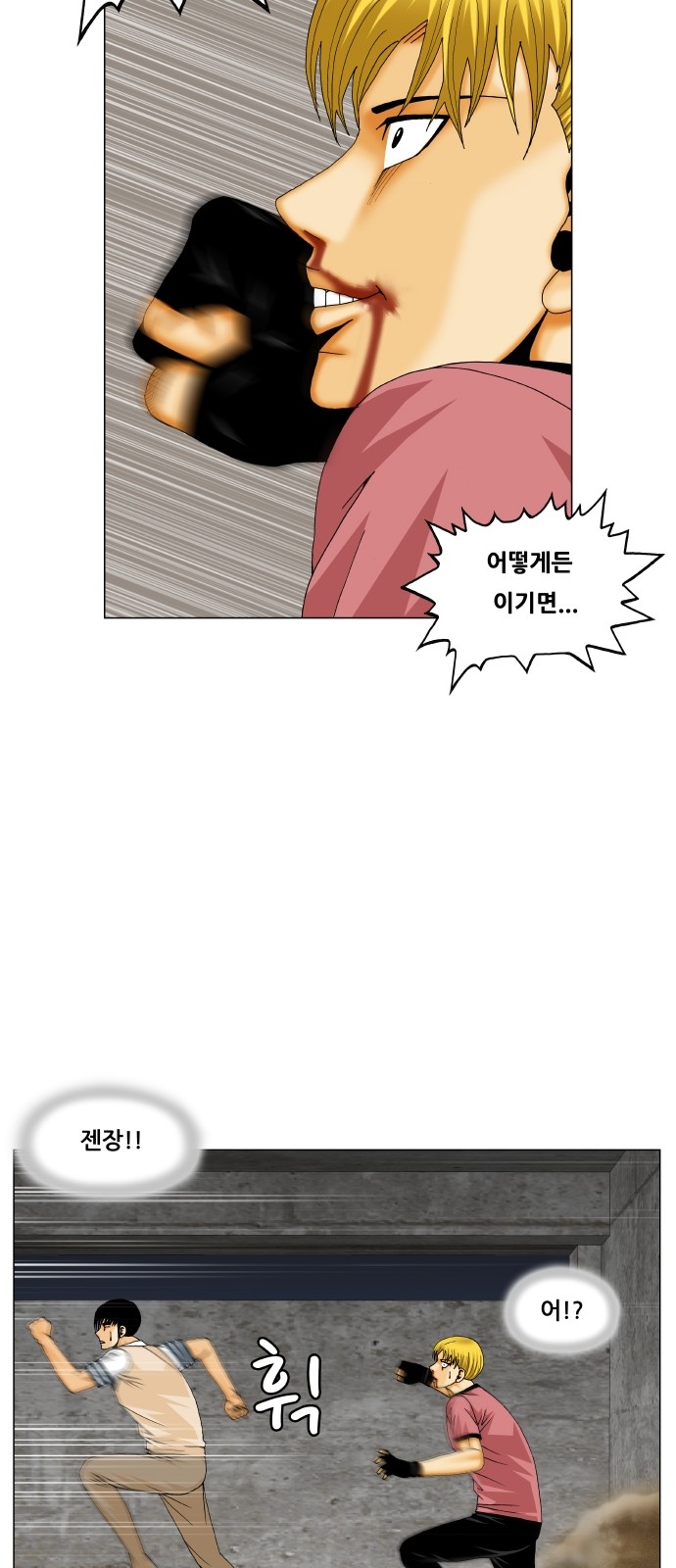 Ultimate Legend - Kang Hae Hyo - Chapter 307 - Page 49