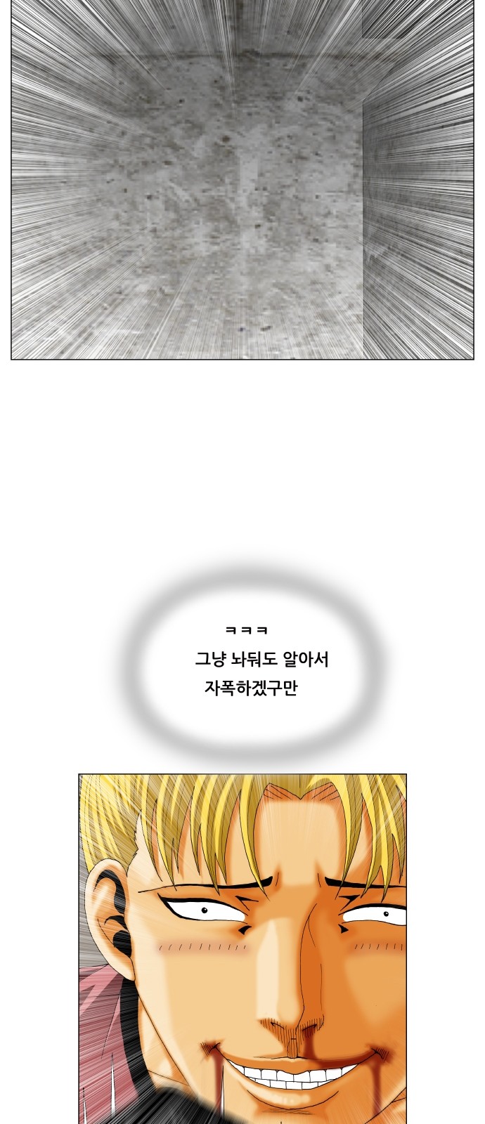 Ultimate Legend - Kang Hae Hyo - Chapter 307 - Page 52