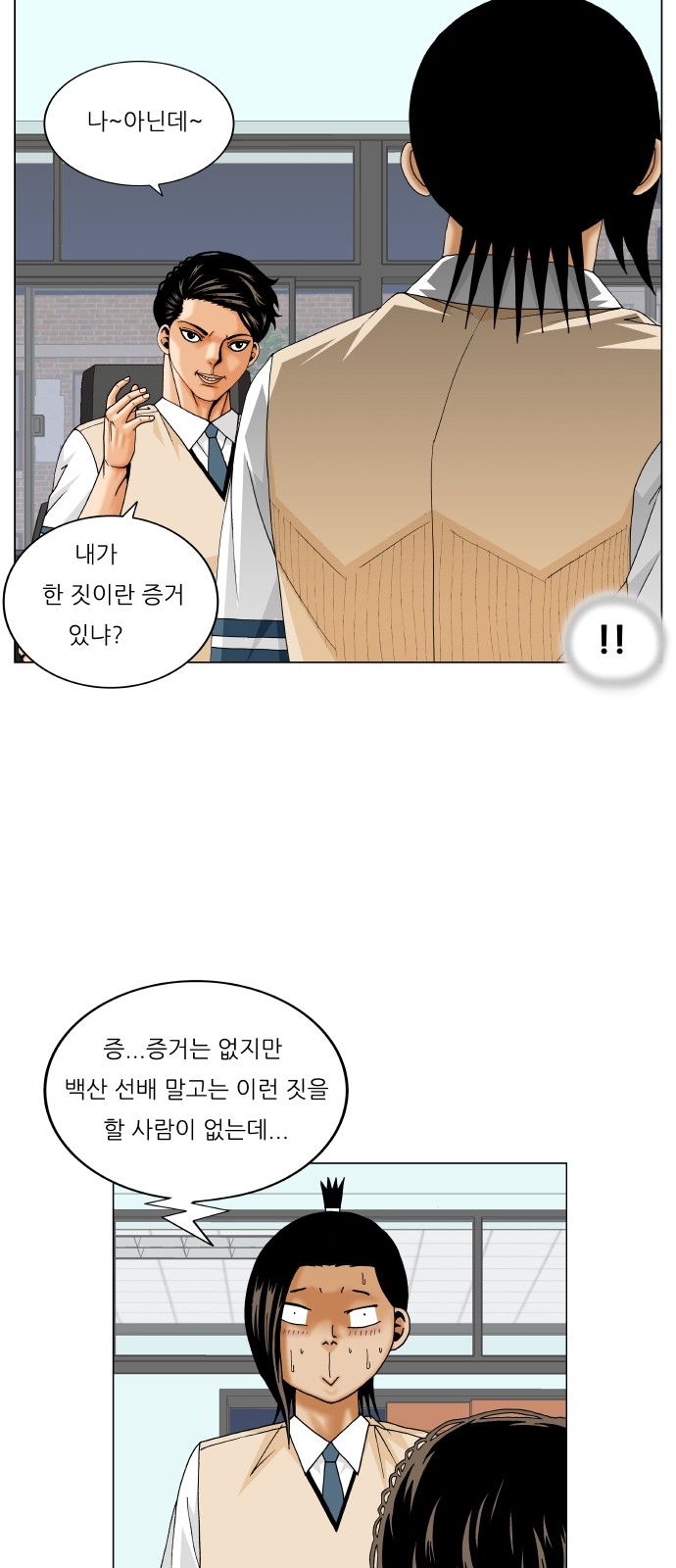 Ultimate Legend - Kang Hae Hyo - Chapter 307 - Page 7