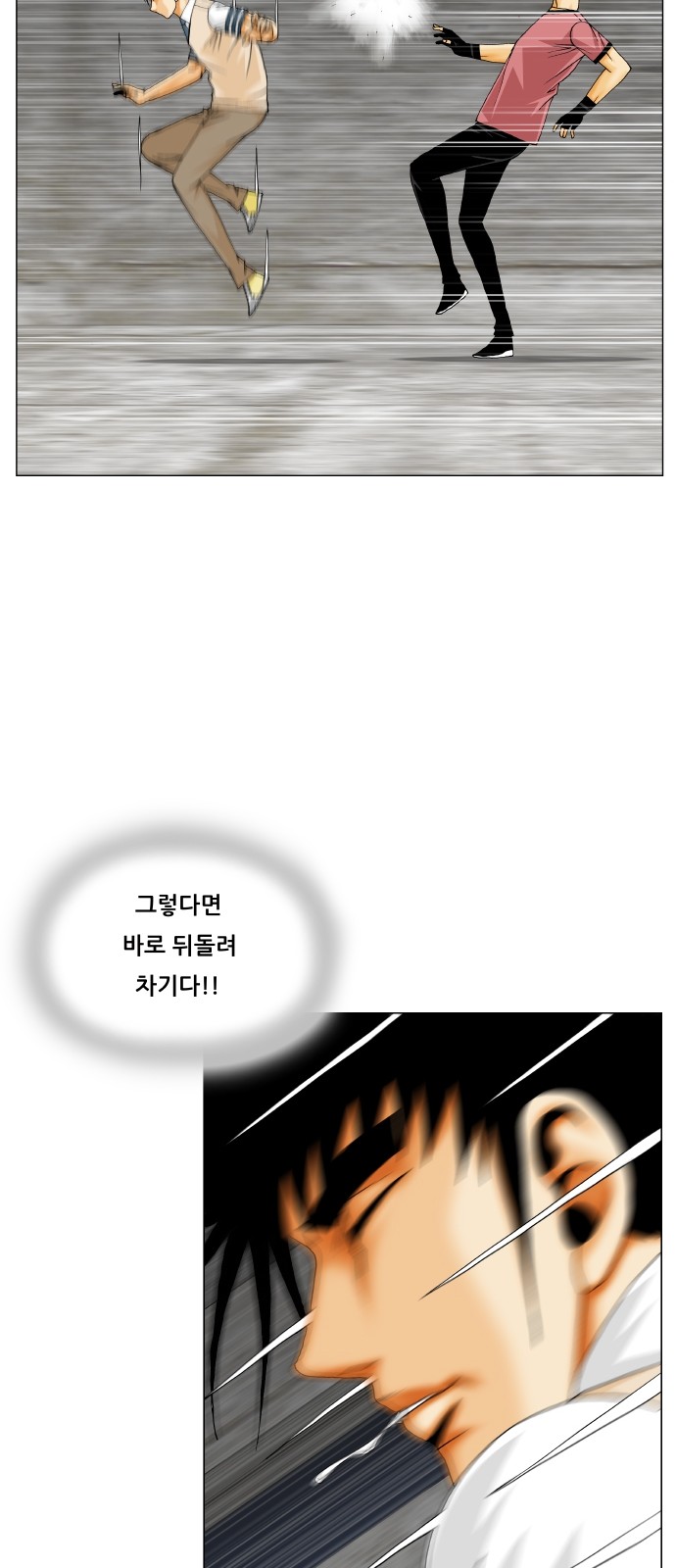 Ultimate Legend - Kang Hae Hyo - Chapter 308 - Page 10