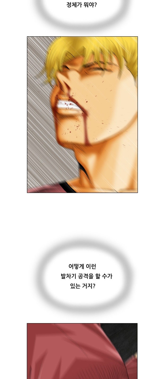 Ultimate Legend - Kang Hae Hyo - Chapter 308 - Page 13