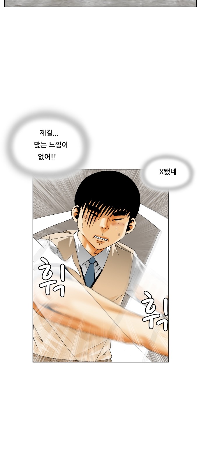 Ultimate Legend - Kang Hae Hyo - Chapter 308 - Page 17