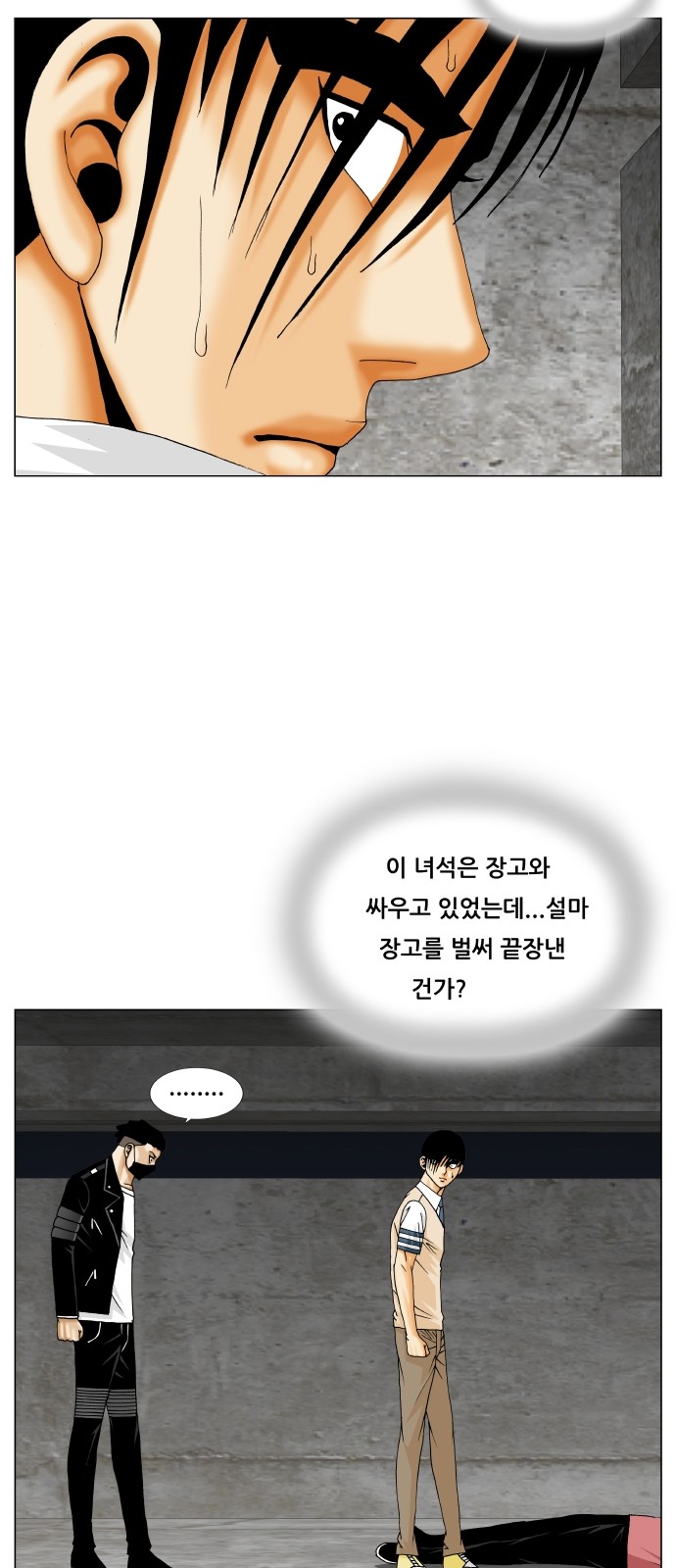 Ultimate Legend - Kang Hae Hyo - Chapter 308 - Page 21