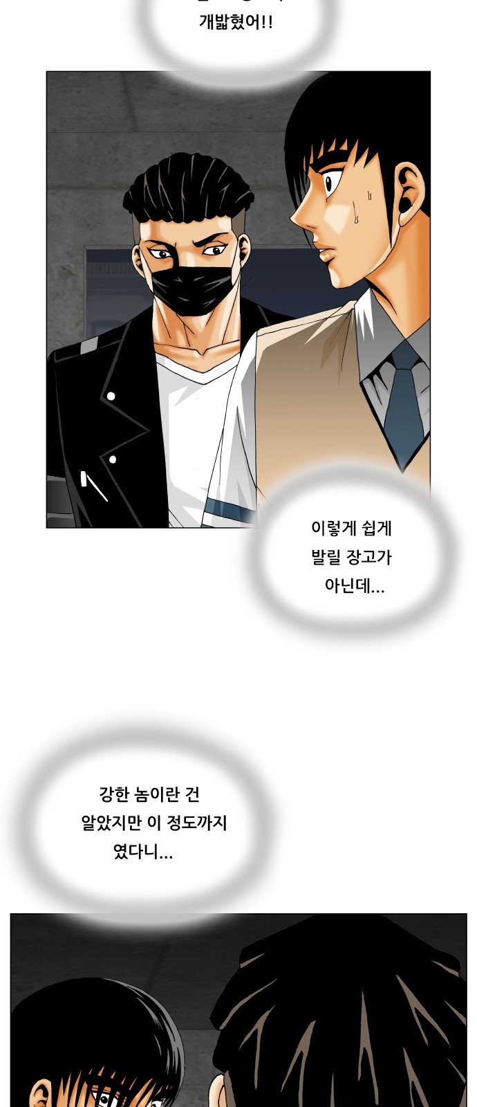 Ultimate Legend - Kang Hae Hyo - Chapter 308 - Page 23