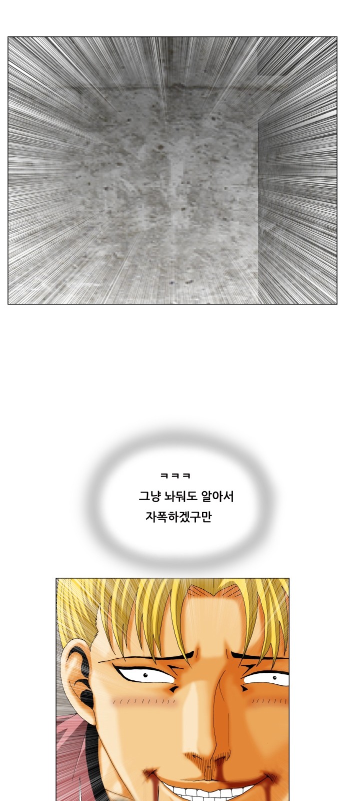 Ultimate Legend - Kang Hae Hyo - Chapter 308 - Page 3