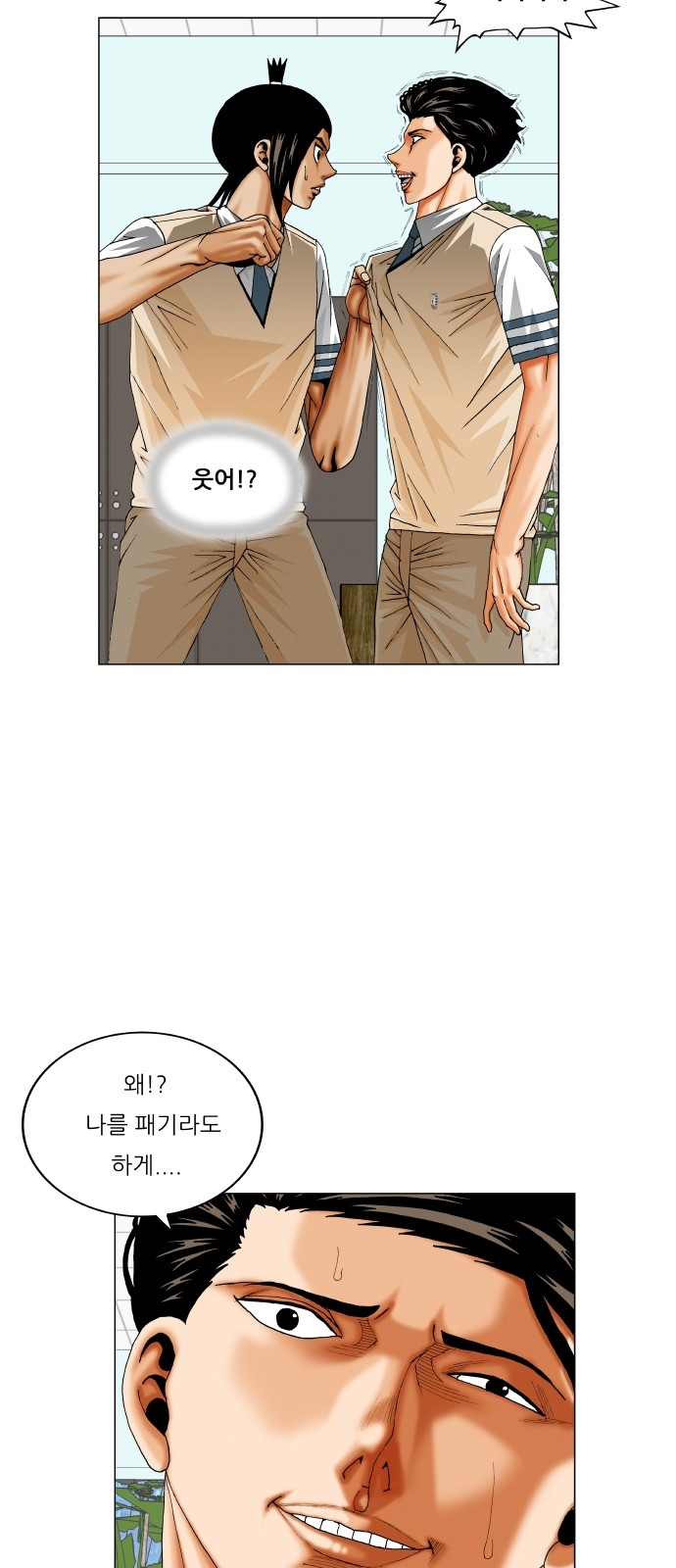 Ultimate Legend - Kang Hae Hyo - Chapter 308 - Page 37