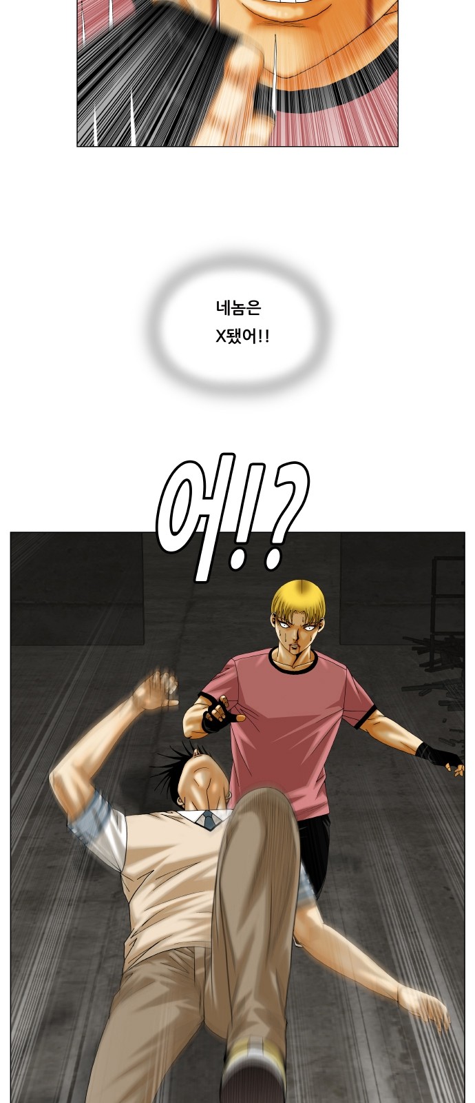 Ultimate Legend - Kang Hae Hyo - Chapter 308 - Page 4
