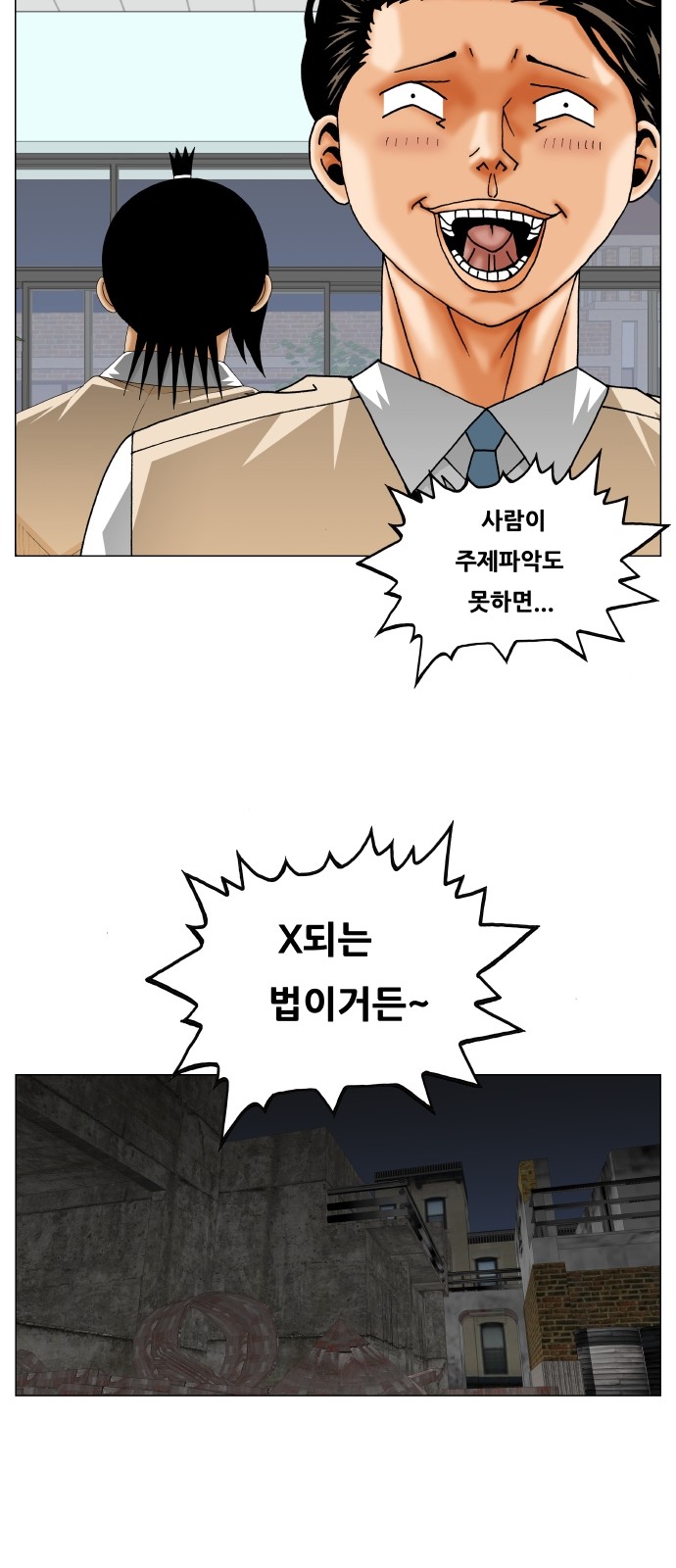 Ultimate Legend - Kang Hae Hyo - Chapter 308 - Page 43